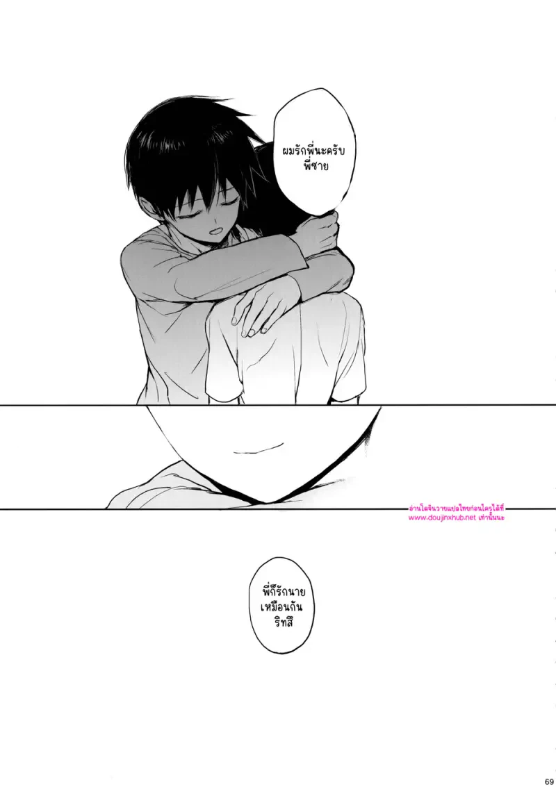 ผู้ใหญ่นี่แน่จริงๆ 02 - 68