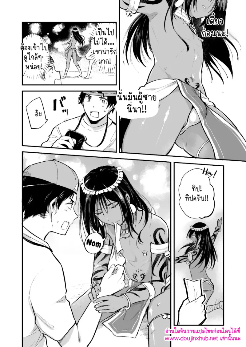 สิ่งที่นักเต้นจะได้รับ - 3