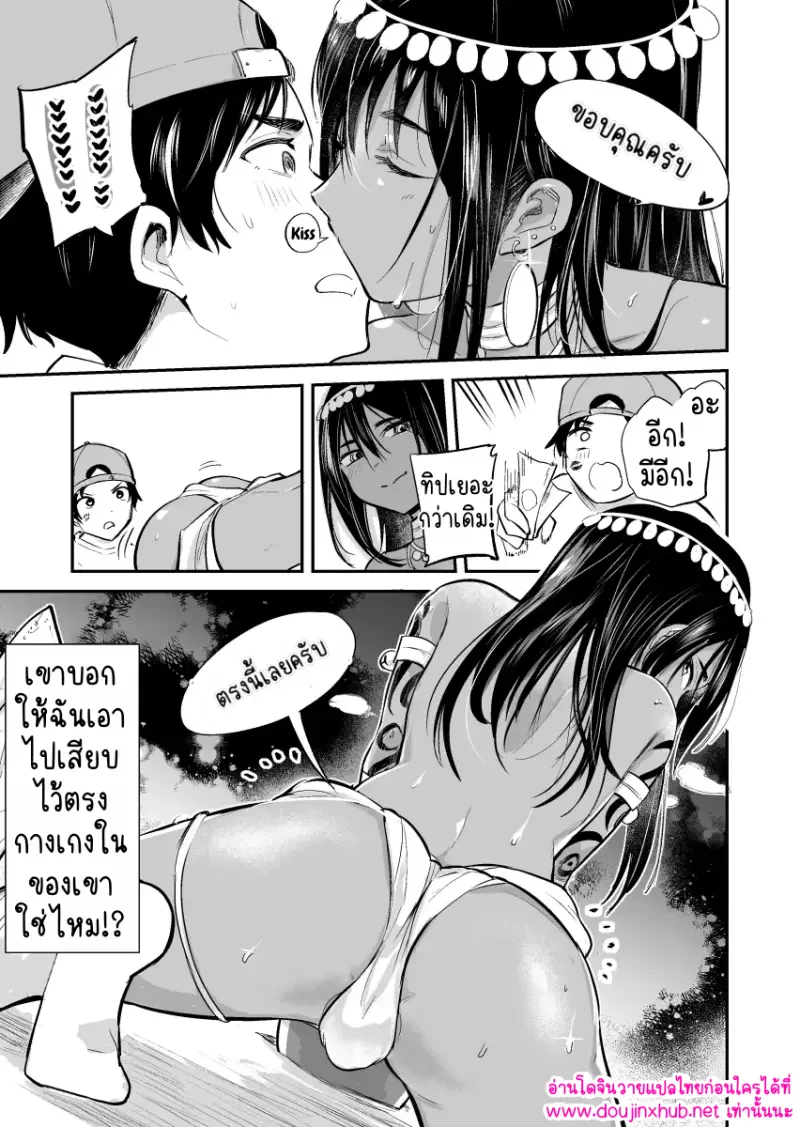 สิ่งที่นักเต้นจะได้รับ - 4