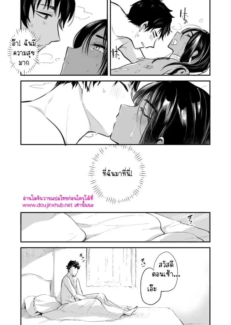 สิ่งที่นักเต้นจะได้รับ - 16