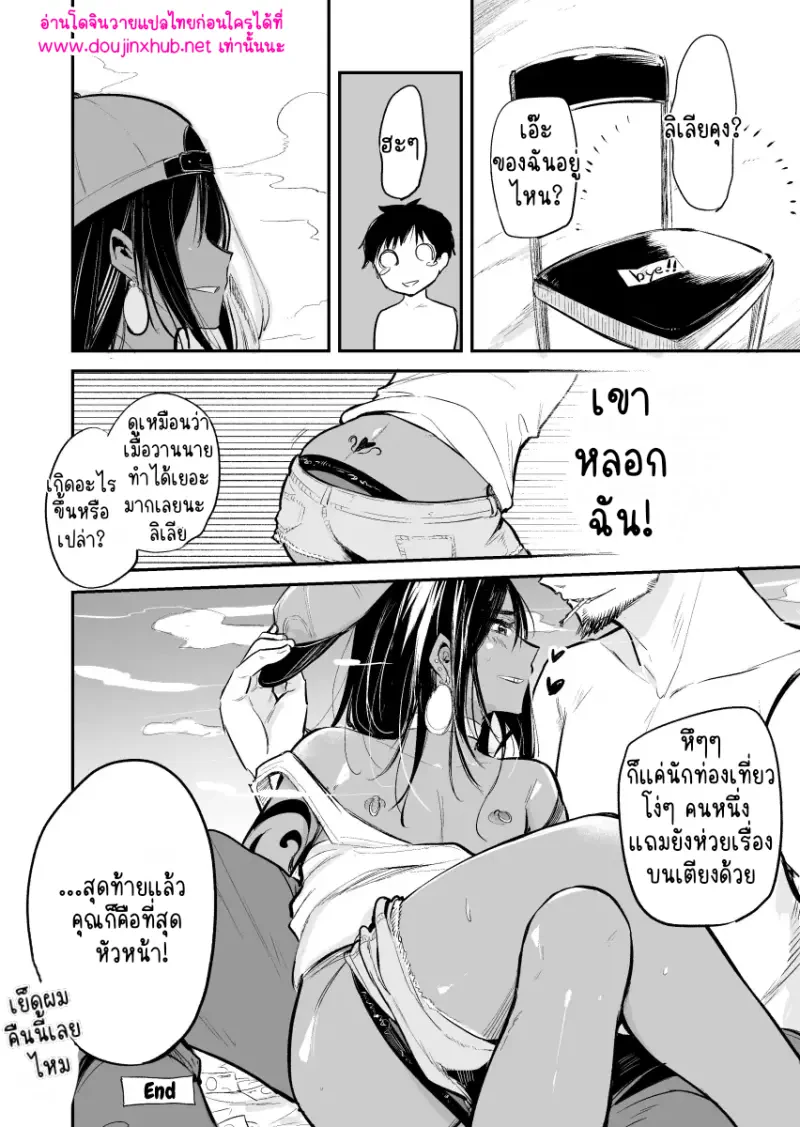สิ่งที่นักเต้นจะได้รับ - 17