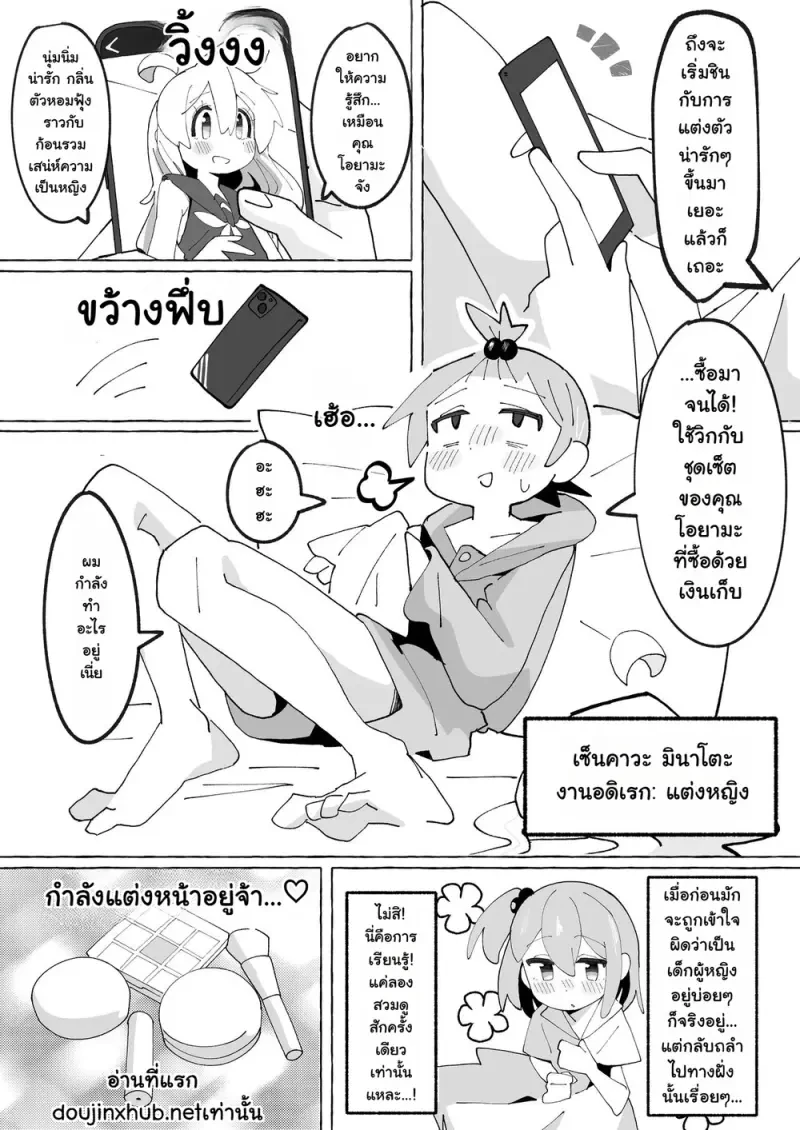 แต่งคอสเพล - 3
