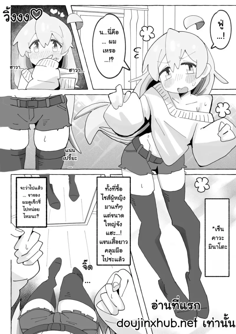 แต่งคอสเพล - 4