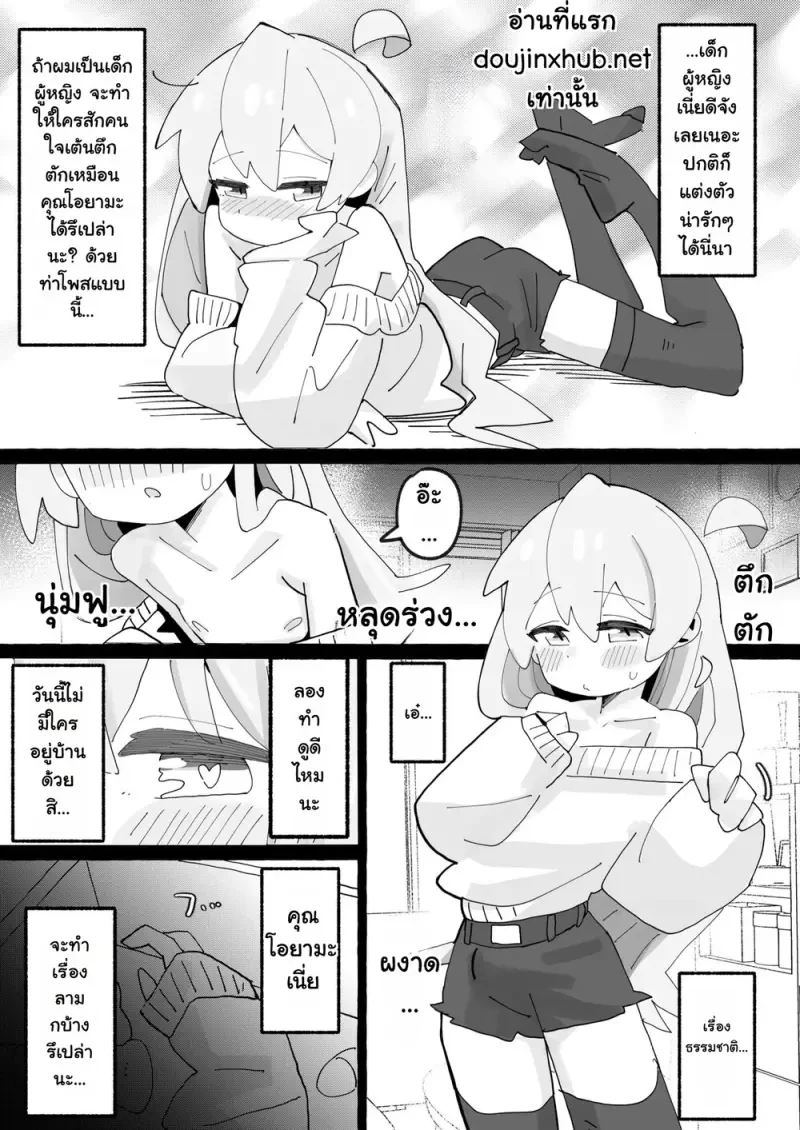 แต่งคอสเพล - 5