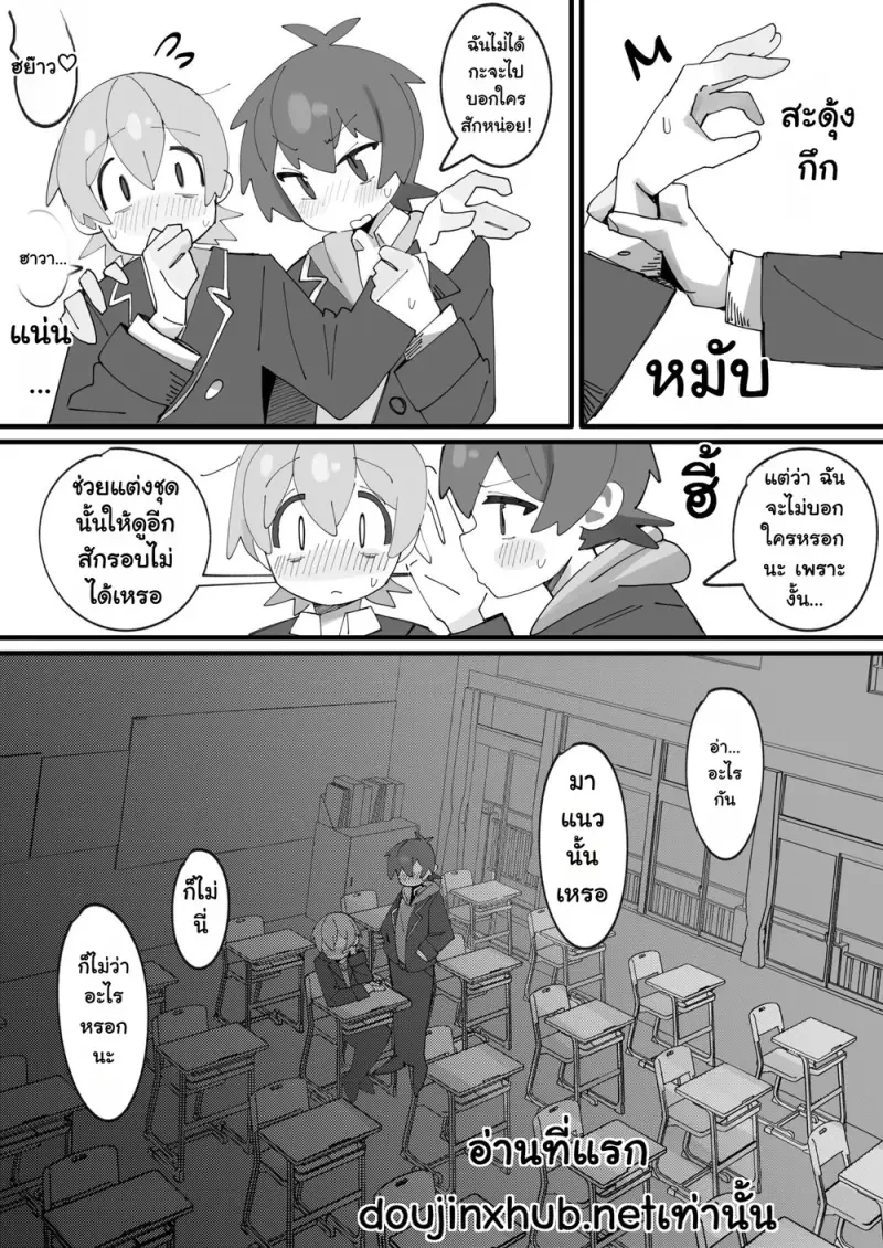 แต่งคอสเพล - 9