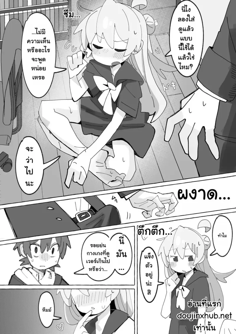 แต่งคอสเพล - 10
