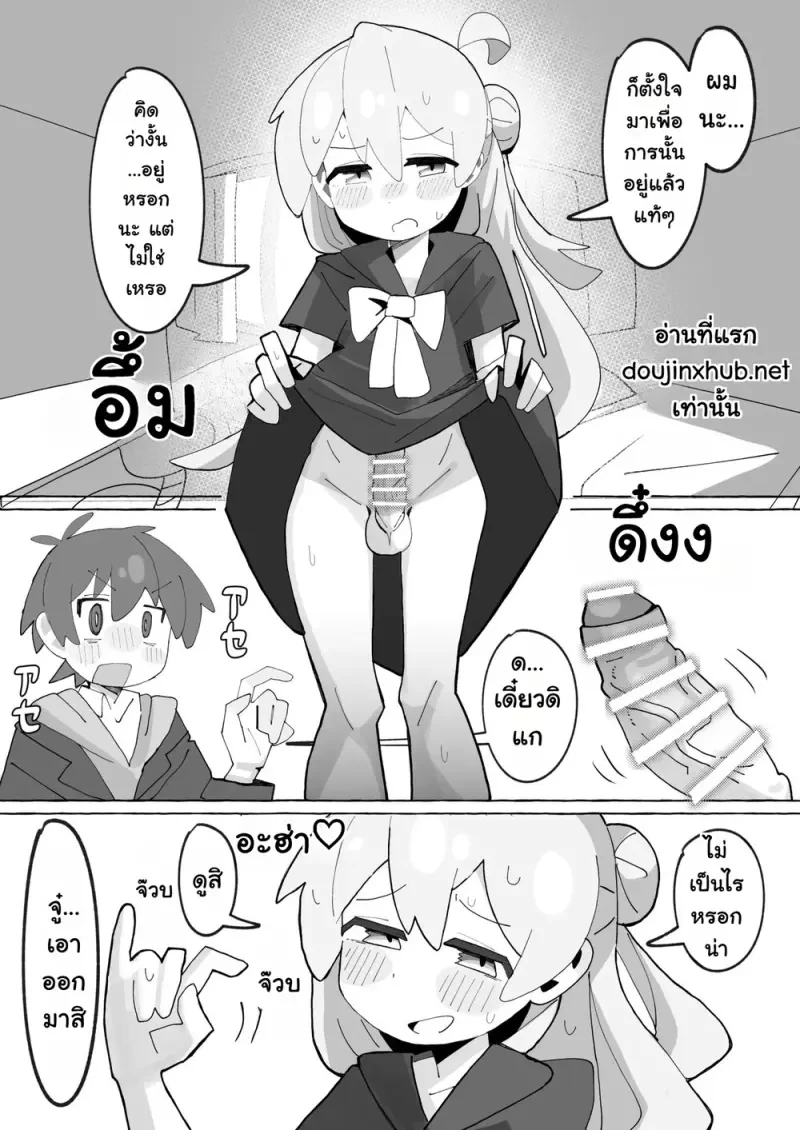แต่งคอสเพล - 11