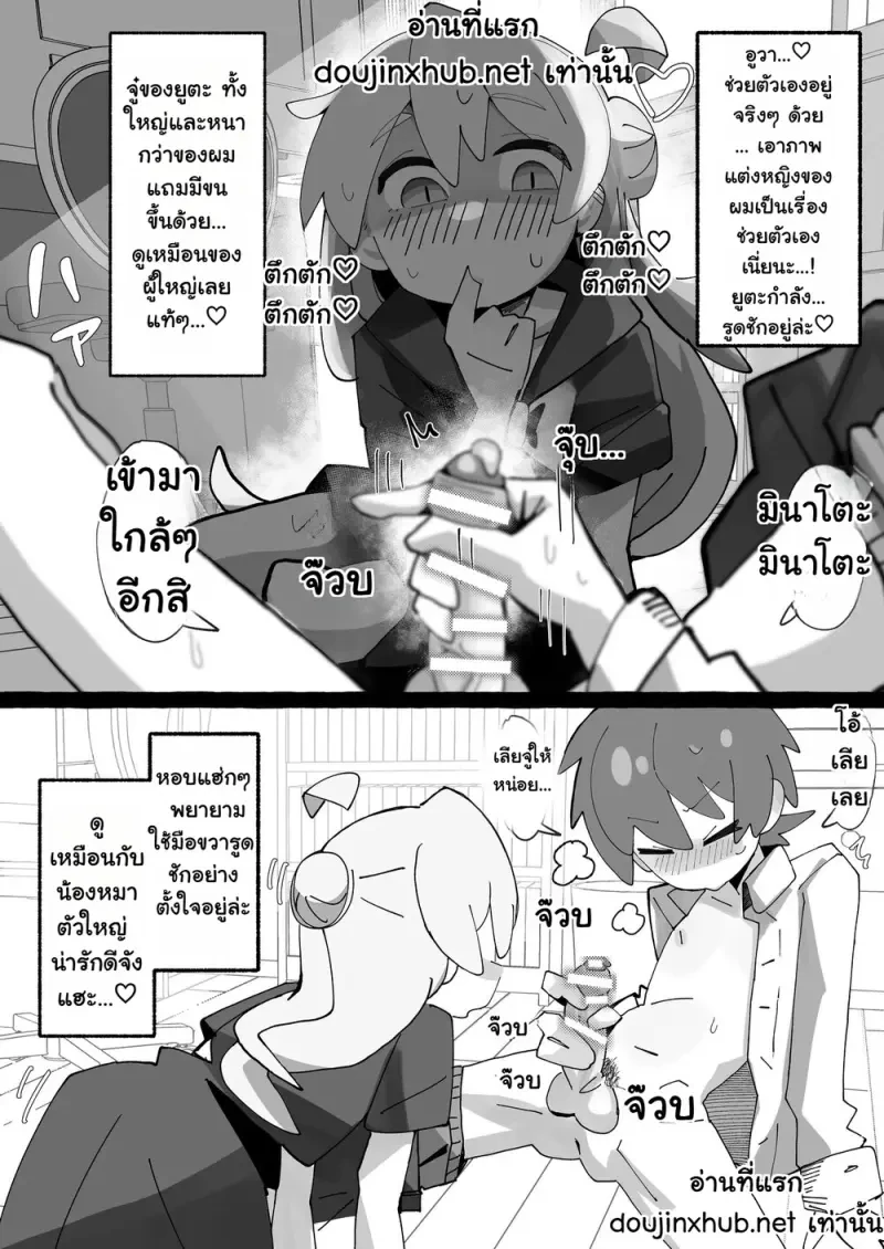 แต่งคอสเพล - 12