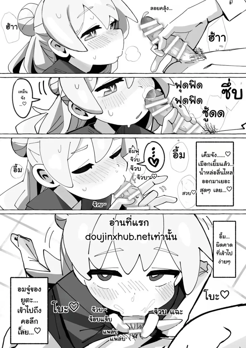 แต่งคอสเพล - 13