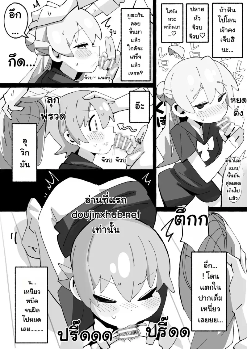 แต่งคอสเพล - 14