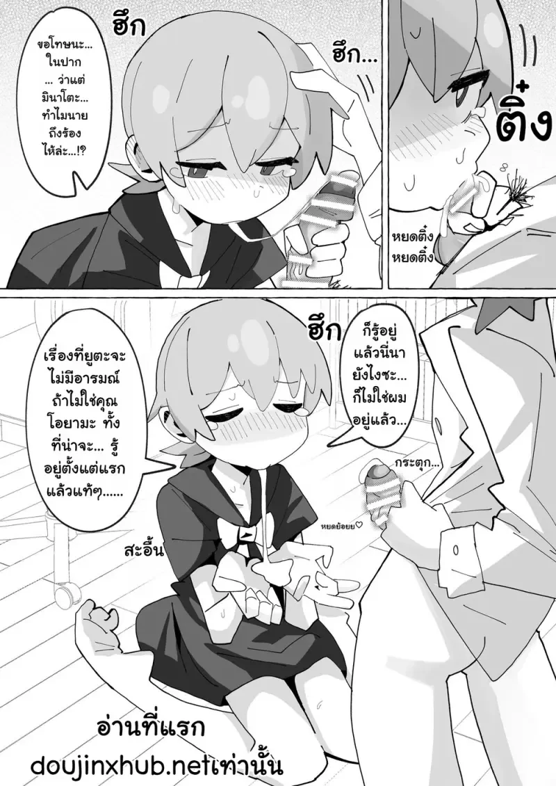 แต่งคอสเพล - 15