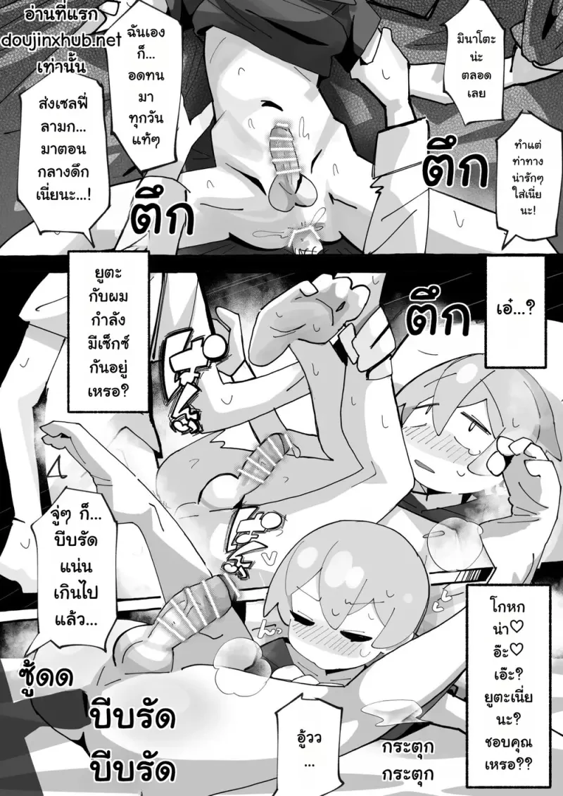 แต่งคอสเพล - 16