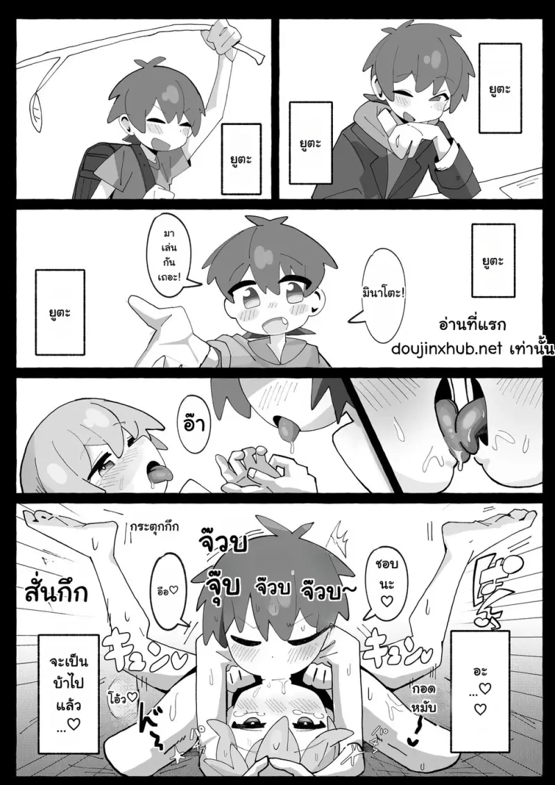 แต่งคอสเพล - 17