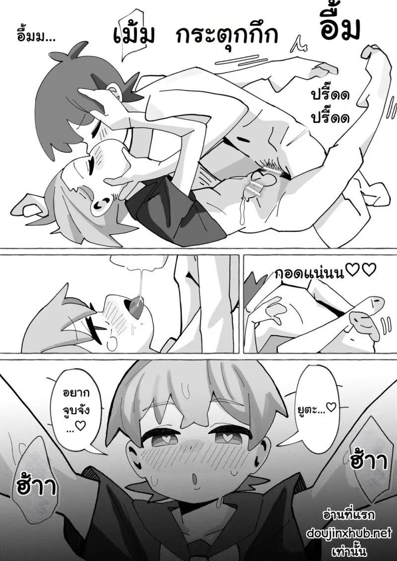 แต่งคอสเพล - 18