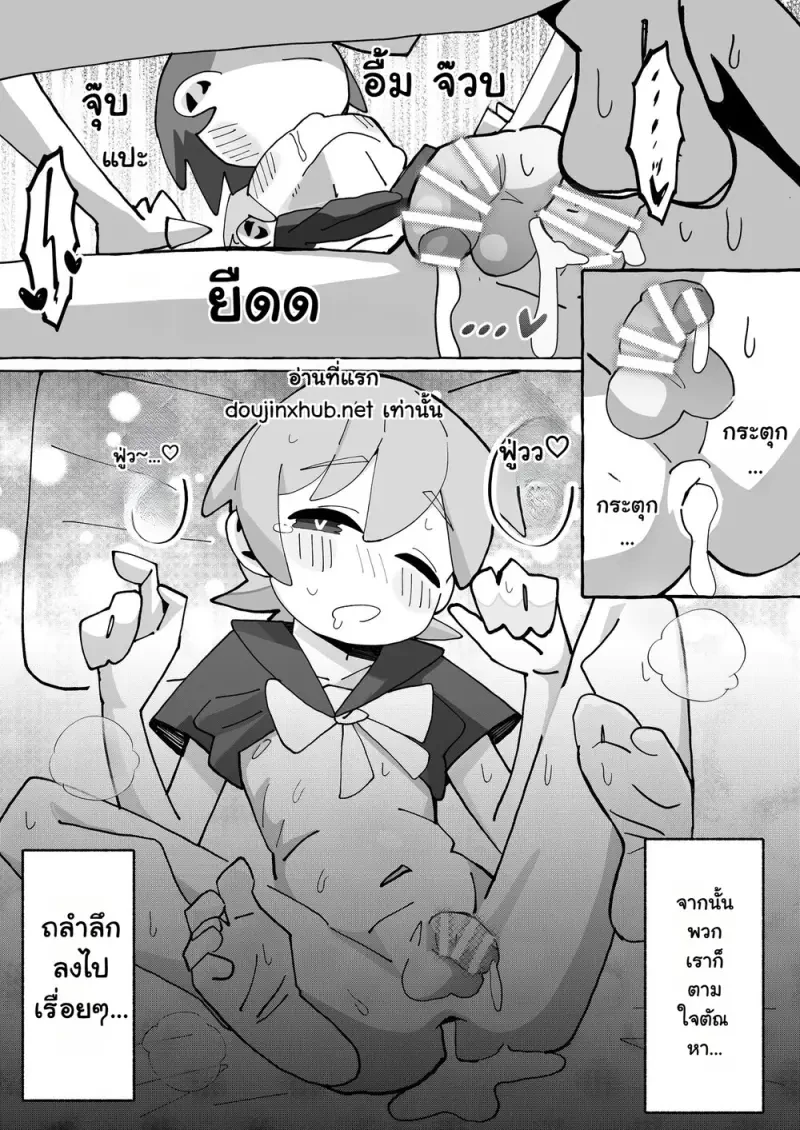 แต่งคอสเพล - 19