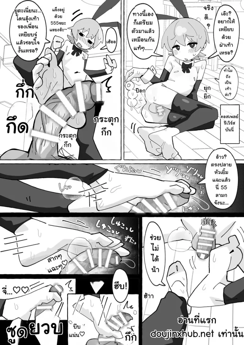 แต่งคอสเพล - 20