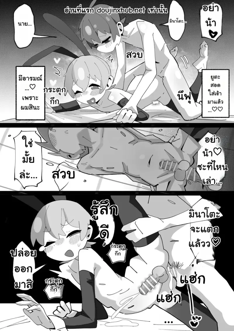 แต่งคอสเพล - 22