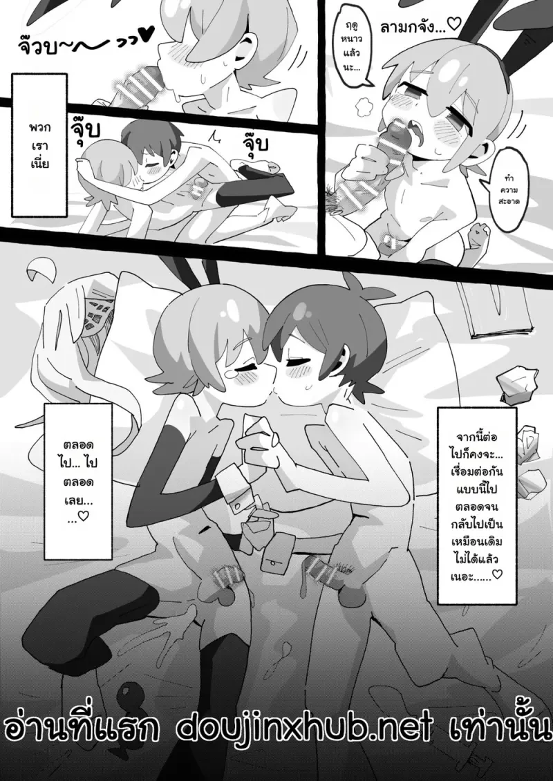 แต่งคอสเพล - 23
