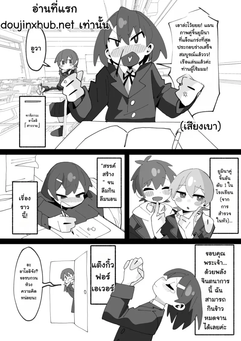 แต่งคอสเพล - 24
