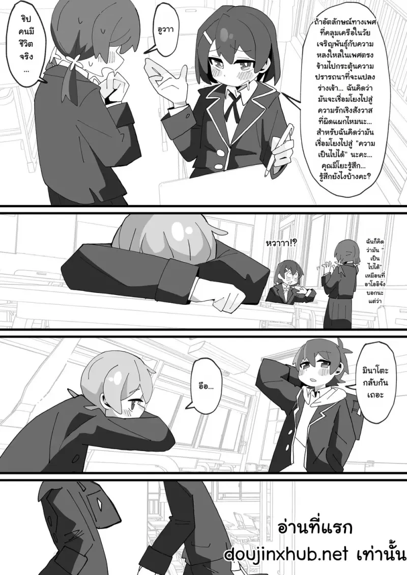 แต่งคอสเพล - 25