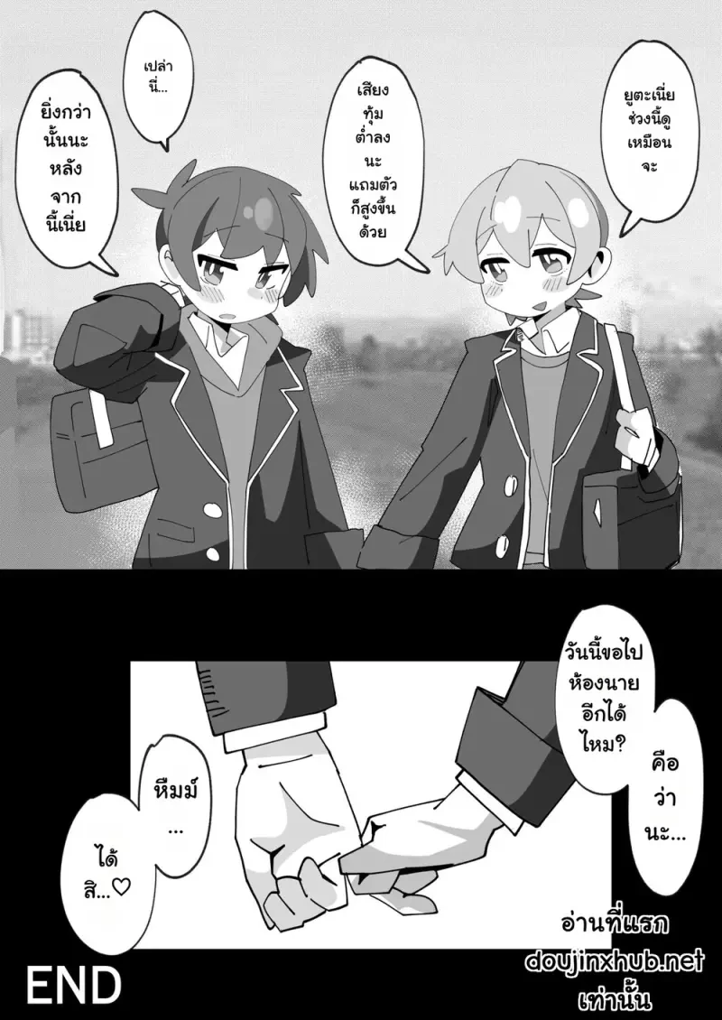 แต่งคอสเพล - 26