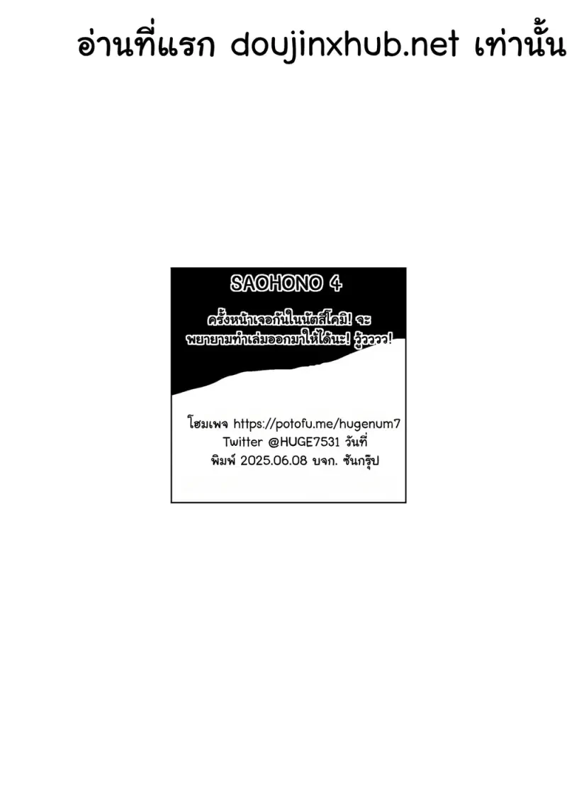 แต่งคอสเพล - 27