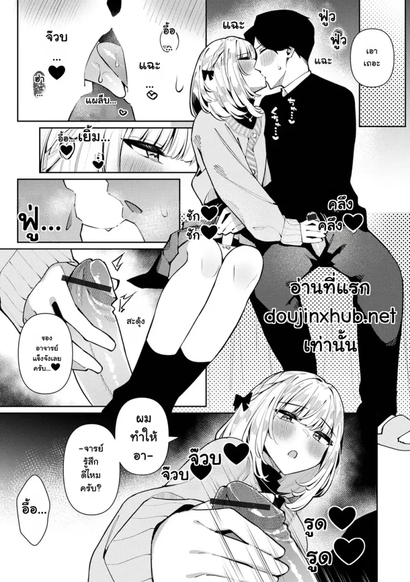 คุรากิคุงชอบคุณครูที่สุดเลย - 5