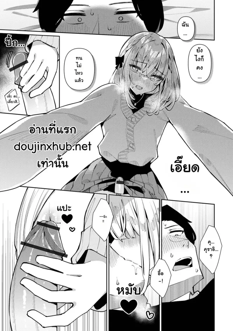คุรากิคุงชอบคุณครูที่สุดเลย - 7