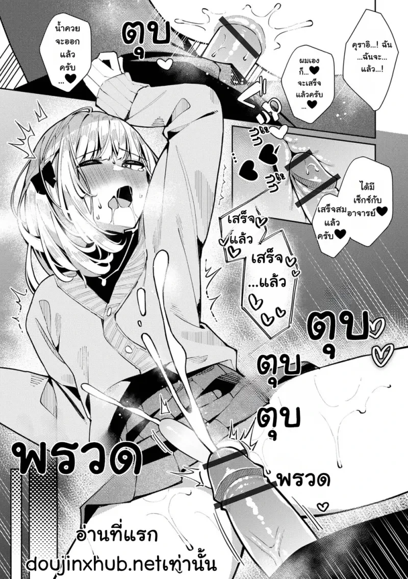 คุรากิคุงชอบคุณครูที่สุดเลย - 15