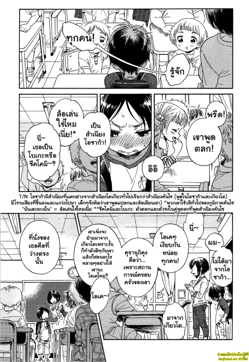 คำอธิษฐานต่อดาวพฤหัส 02 - 5