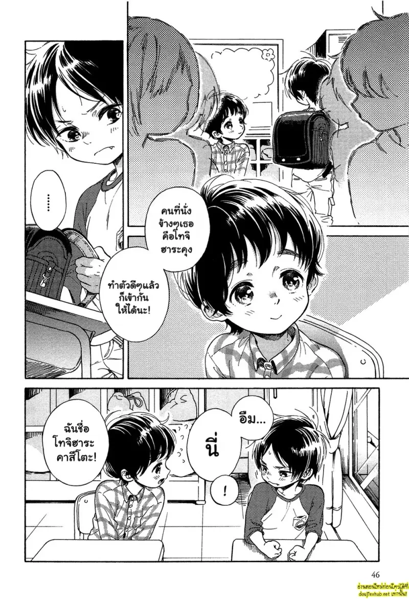 คำอธิษฐานต่อดาวพฤหัส 02 - 6