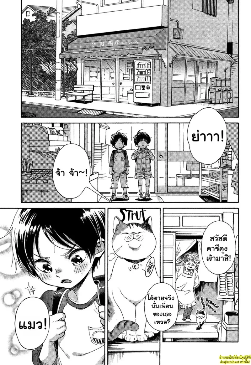 คำอธิษฐานต่อดาวพฤหัส 02 - 9