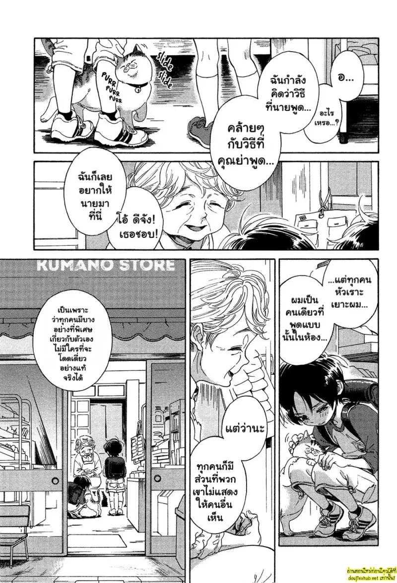 คำอธิษฐานต่อดาวพฤหัส 02 - 11