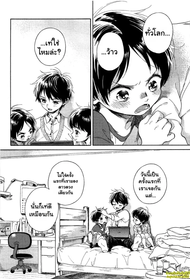 คำอธิษฐานต่อดาวพฤหัส 02 - 16