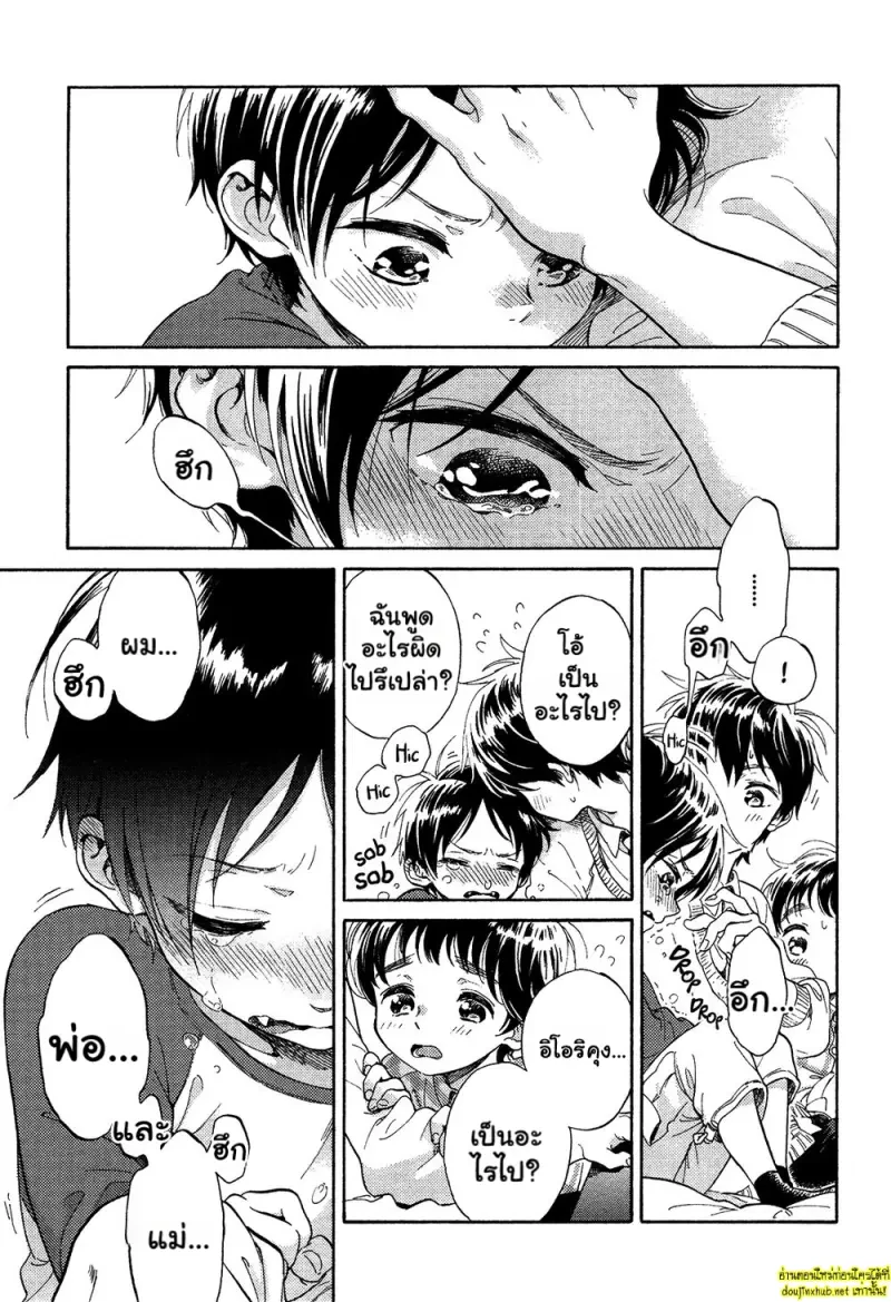 คำอธิษฐานต่อดาวพฤหัส 02 - 17