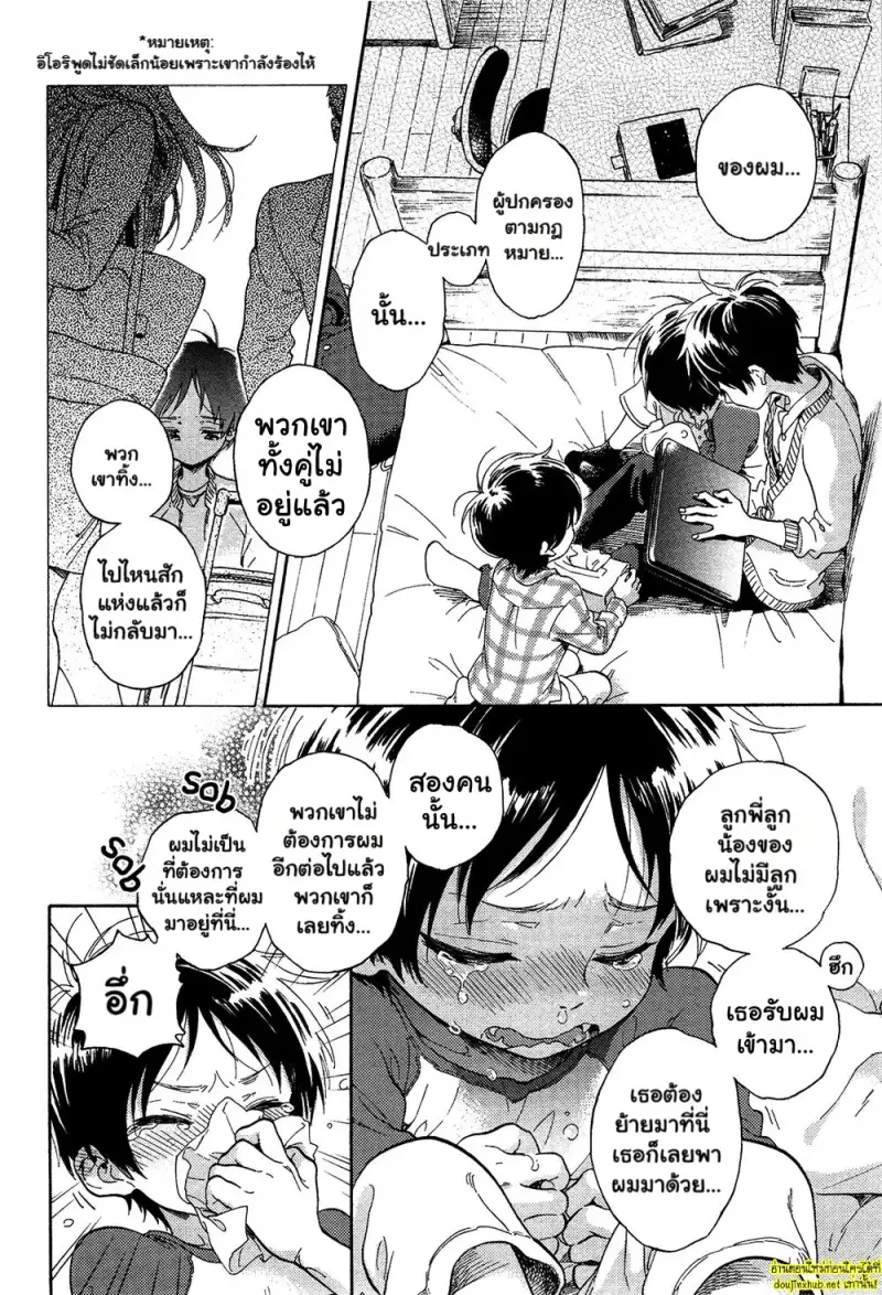คำอธิษฐานต่อดาวพฤหัส 02 - 18
