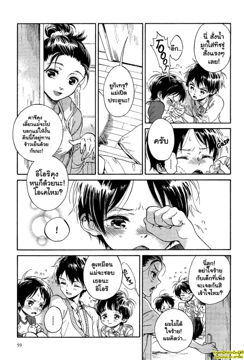 คำอธิษฐานต่อดาวพฤหัส 02 - 19