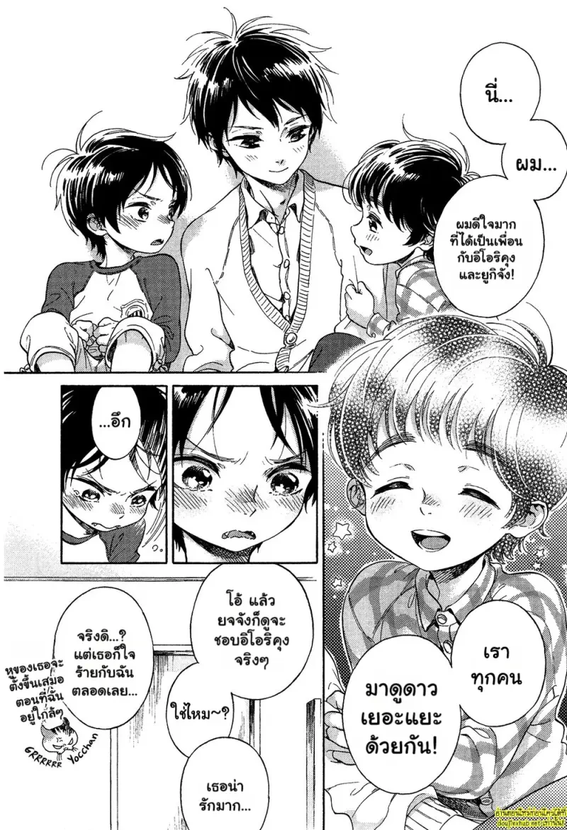 คำอธิษฐานต่อดาวพฤหัส 02 - 20