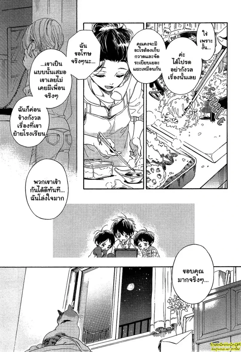 คำอธิษฐานต่อดาวพฤหัส 02 - 21