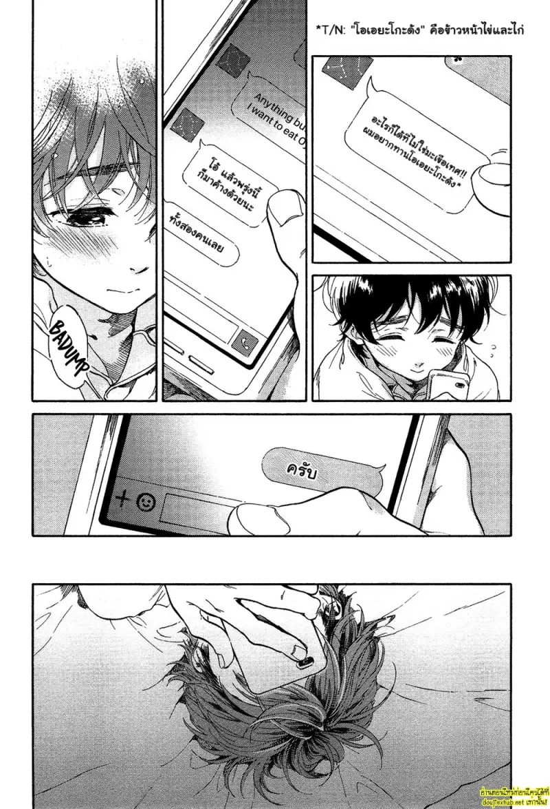 คำอธิษฐานต่อดาวพฤหัส 02 - 34
