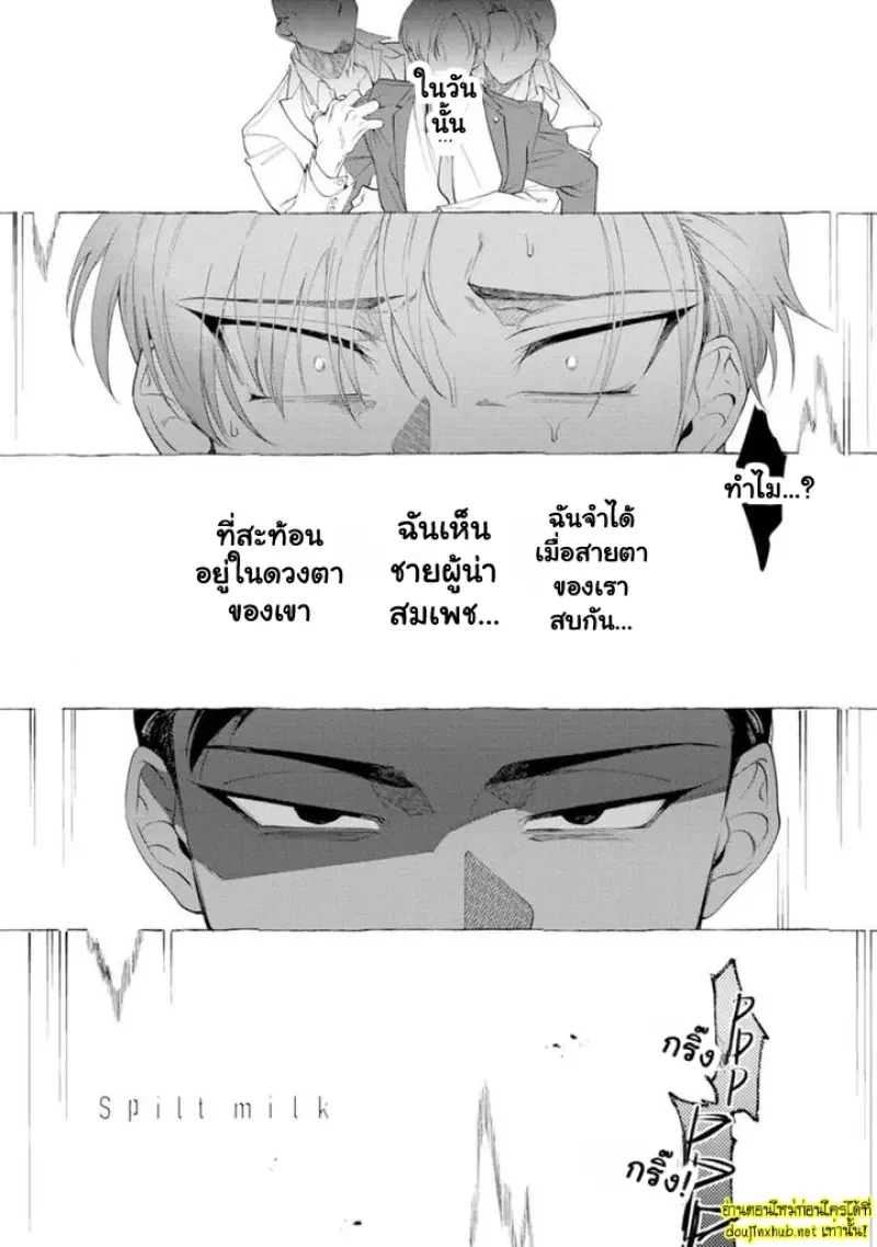 เมื่อหัวใจต้องเลือกระหว่างศักดิ์ศรีกับความรัก 01 - 2