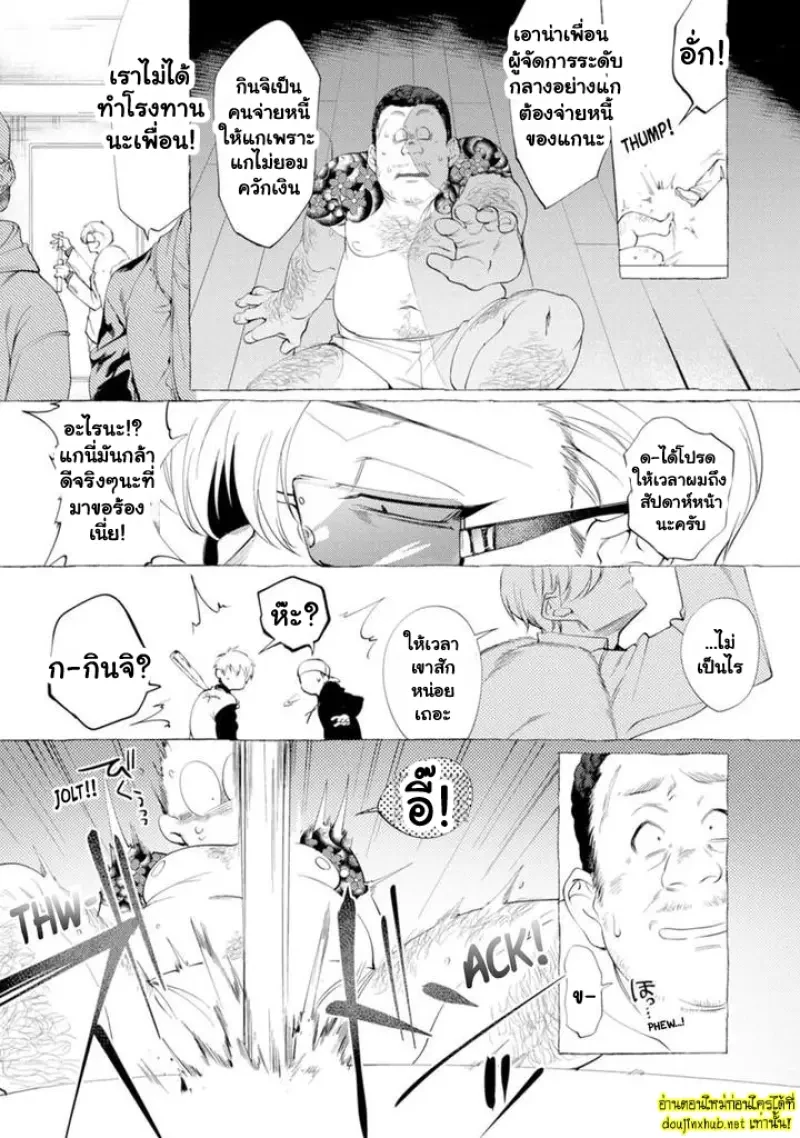 เมื่อหัวใจต้องเลือกระหว่างศักดิ์ศรีกับความรัก 01 - 10