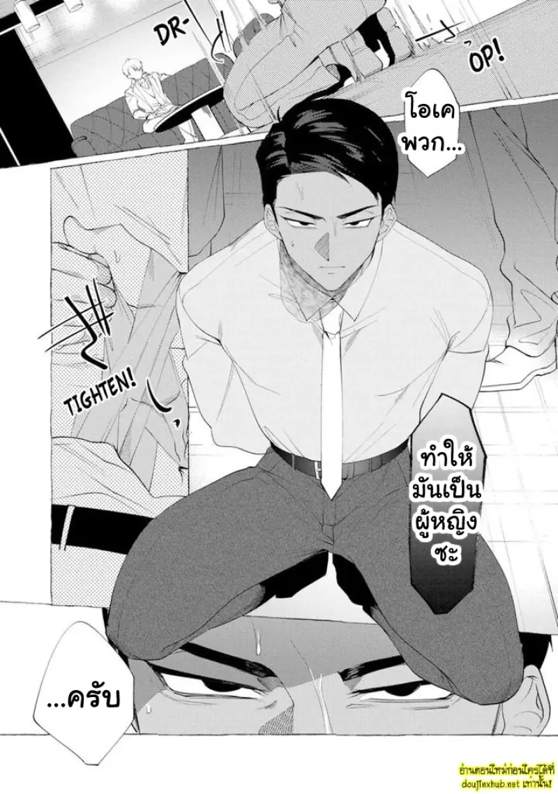 เมื่อหัวใจต้องเลือกระหว่างศักดิ์ศรีกับความรัก 01 - 20