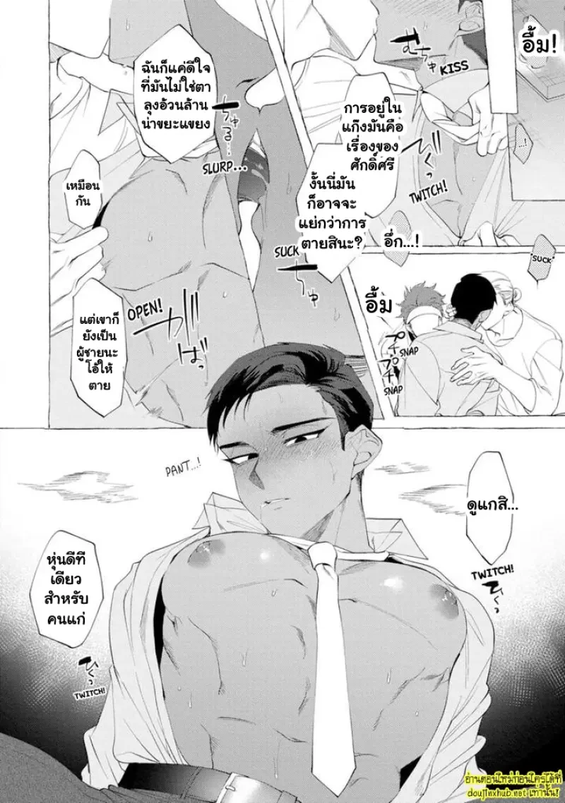เมื่อหัวใจต้องเลือกระหว่างศักดิ์ศรีกับความรัก 01 - 21