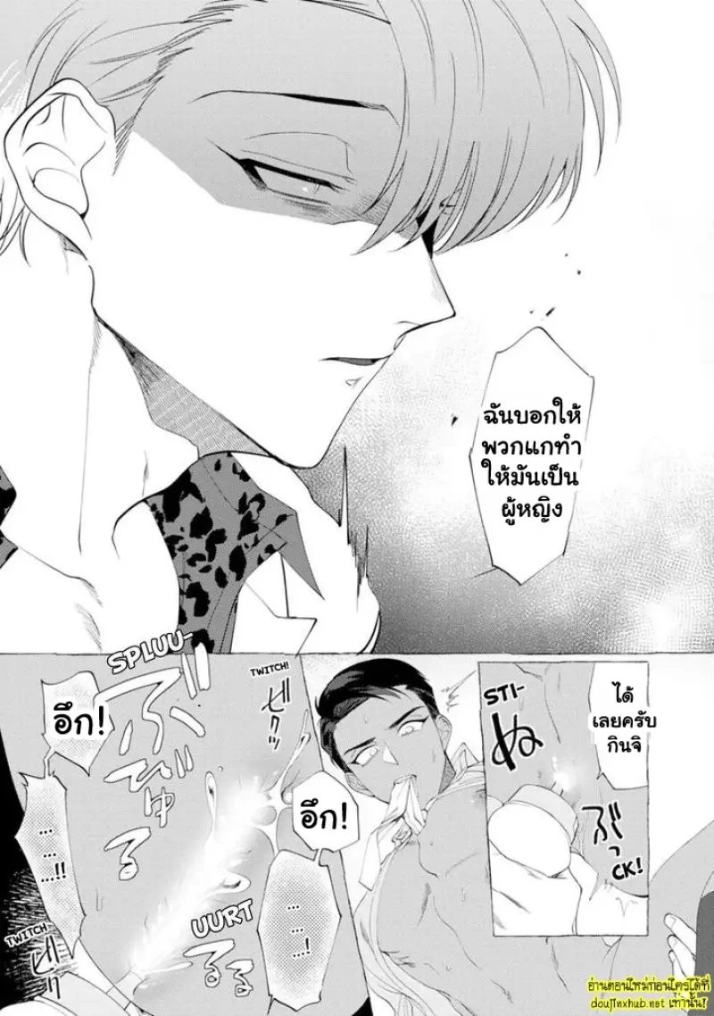 เมื่อหัวใจต้องเลือกระหว่างศักดิ์ศรีกับความรัก 01 - 24