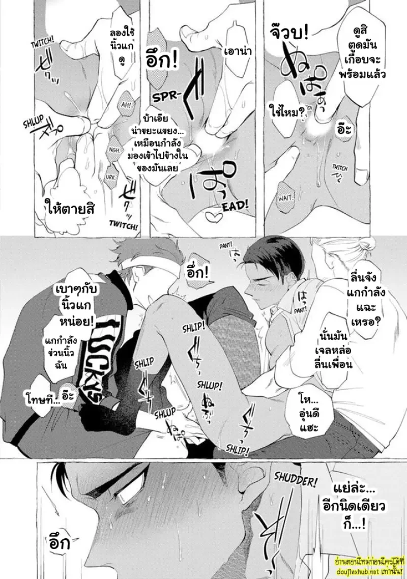 เมื่อหัวใจต้องเลือกระหว่างศักดิ์ศรีกับความรัก 01 - 27