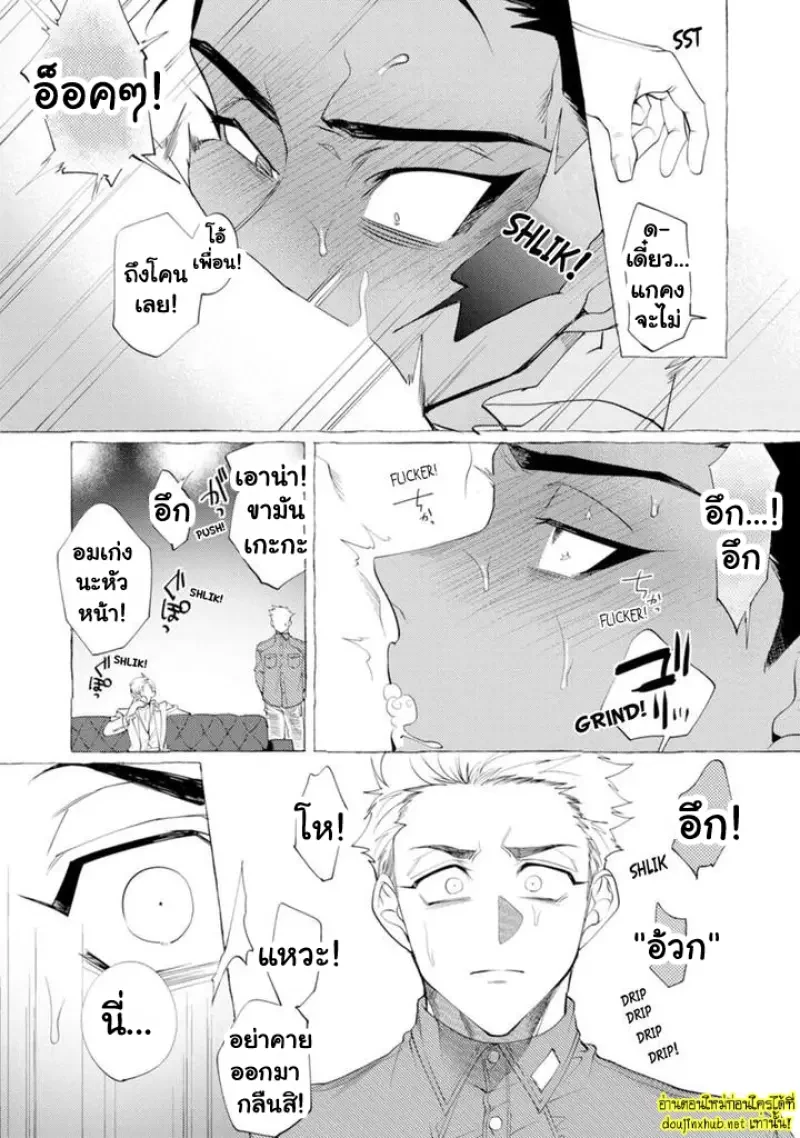เมื่อหัวใจต้องเลือกระหว่างศักดิ์ศรีกับความรัก 01 - 29