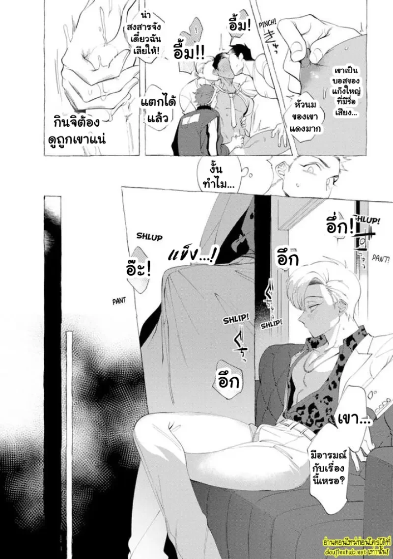 เมื่อหัวใจต้องเลือกระหว่างศักดิ์ศรีกับความรัก 01 - 31