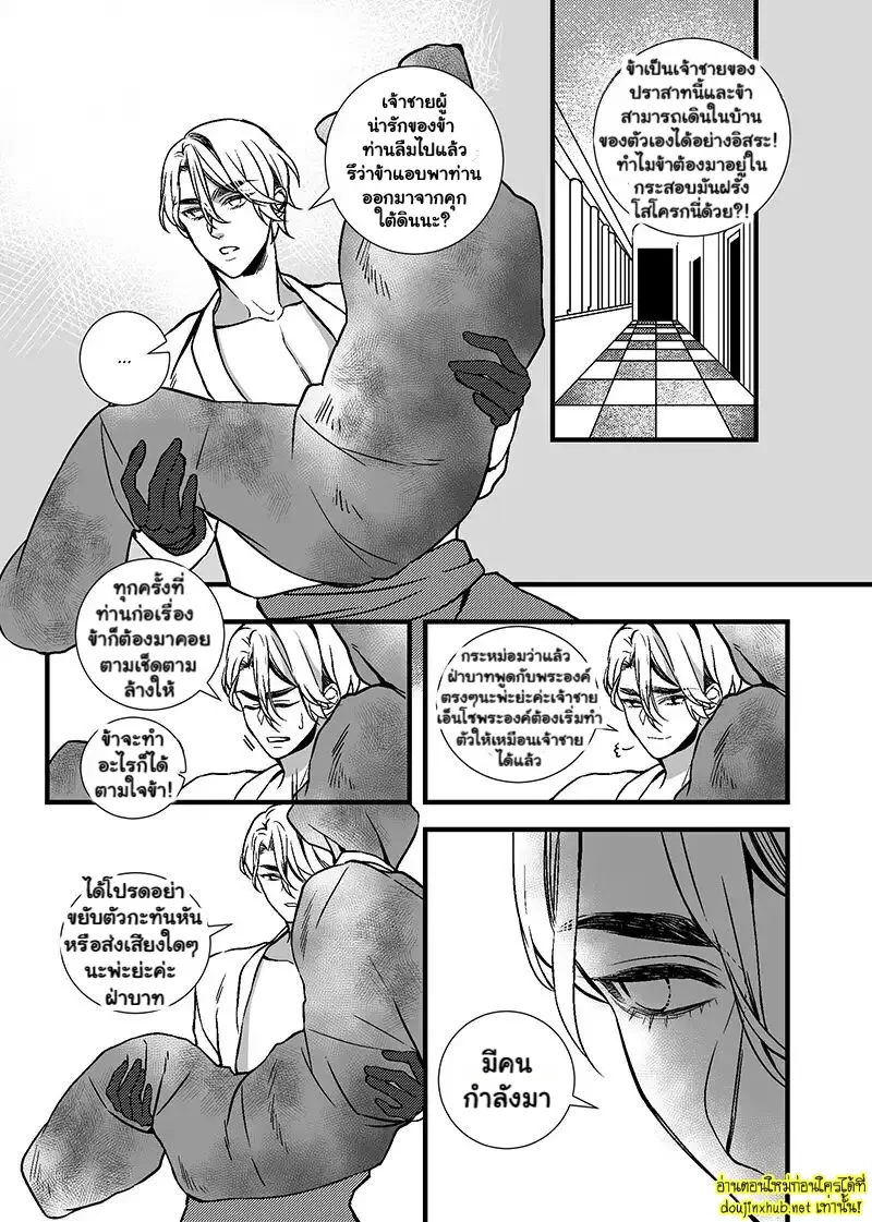 ค่ำคืนในคุกใต้ดิน - 6