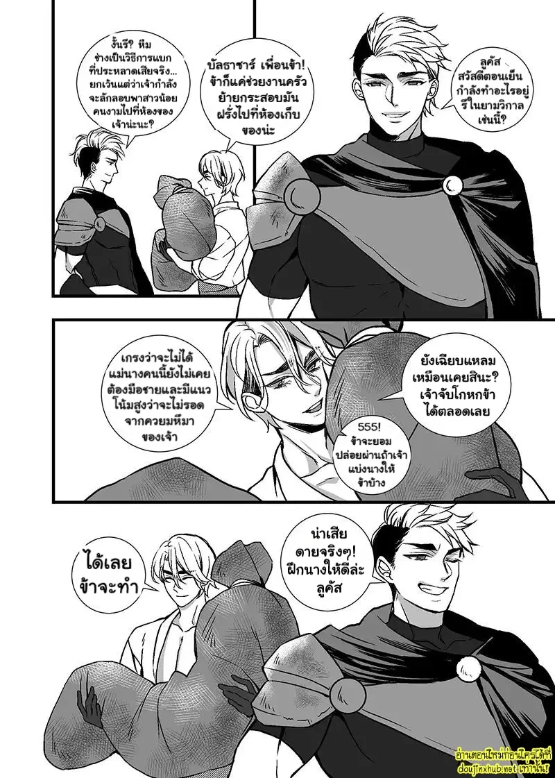 ค่ำคืนในคุกใต้ดิน - 7